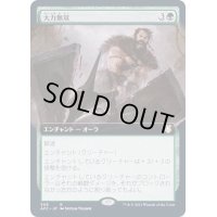 [EX](FOIL)(フルアート)大力無双/Indomitable Might《日本語》【AFC】