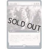 [EX](FOIL)(フルアート)勇敢な挑戦/Valiant Endeavor《日本語》【AFC】