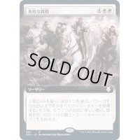 [EX](FOIL)(フルアート)勇敢な挑戦/Valiant Endeavor《日本語》【AFC】