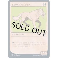 (ショーケース枠)うろつくダイア・ウルフ/Dire Wolf Prowler《日本語》【AFR】