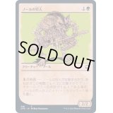 (FOIL)(ショーケース枠)ノールの狩人/Gnoll Hunter《日本語》【AFR】