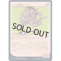 (ショーケース枠)ノールの狩人/Gnoll Hunter《日本語》【AFR】
