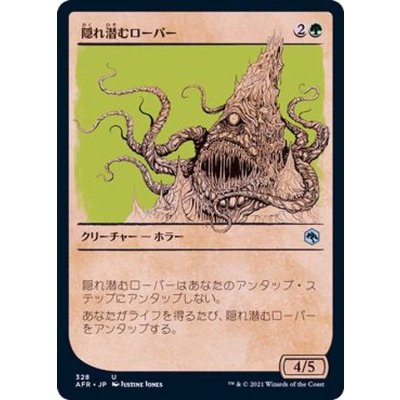 (FOIL)(ショーケース枠)隠れ潜むローパー/Lurking Roper《日本語》【AFR】