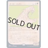 (FOIL)(ショーケース枠)オーカー・ジェリー/Ochre Jelly《日本語》【AFR】