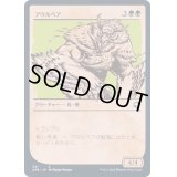 (FOIL)(ショーケース枠)アウルベア/Owlbear《日本語》【AFR】