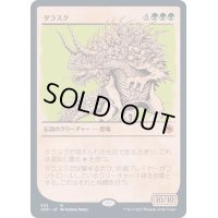 [EX+](FOIL)(ショーケース枠)タラスク/The Tarrasque《日本語》【AFR】