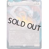 [EX](FOIL)(フルアート)霜の暴君、アイシングデス/Icingdeath, Frost Tyrant《日本語》【AFR】