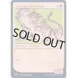 (FOIL)(ショーケース枠)アンダーダークのバジリスク/Underdark Basilisk《日本語》【AFR】