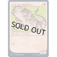 (ショーケース枠)アンダーダークのバジリスク/Underdark Basilisk《日本語》【AFR】