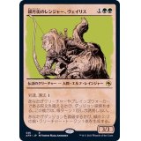 (ショーケース枠)銀月街のレンジャー、ヴェイリス/Varis, Silverymoon Ranger《日本語》【AFR】