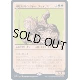 (FOIL)(ショーケース枠)銀月街のレンジャー、ヴェイリス/Varis, Silverymoon Ranger《日本語》【AFR】