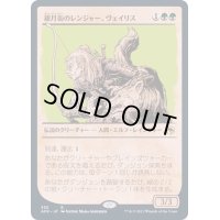 (FOIL)(ショーケース枠)銀月街のレンジャー、ヴェイリス/Varis, Silverymoon Ranger《日本語》【AFR】