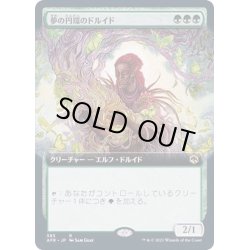 画像1: [EX](FOIL)(フルアート)夢の円環のドルイド/Circle of Dreams Druid《日本語》【AFR】