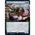 [EX+](FOIL)(フルアート)フロギーモス/Froghemoth《日本語》【AFR】