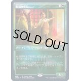 [EX]裕福な亭主/Prosperous Innkeeper《日本語》【AFR(PromoPack)】
