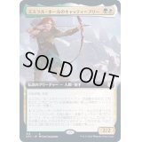 [EX](FOIL)(フルアート)ミスラル・ホールのキャッティ＝ブリー/Catti-brie of Mithral Hall《日本語》【AFC】