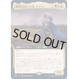 [EX](FOIL)(フルアート)希望の焚きつけ屋、ゲイリア/Galea, Kindler of Hope《日本語》【AFC】
