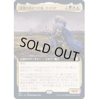 [EX](FOIL)(フルアート)希望の焚きつけ屋、ゲイリア/Galea, Kindler of Hope《日本語》【AFC】