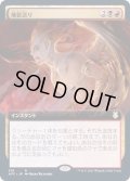 [EX](FOIL)(フルアート)地獄送り/Hurl Through Hell《日本語》【AFC】