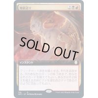 [EX](FOIL)(フルアート)地獄送り/Hurl Through Hell《日本語》【AFC】