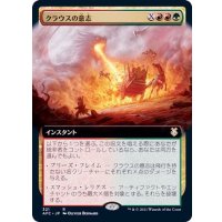 (フルアート)クラウスの意志/Klauth's Will《日本語》【AFC】