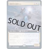 [EX](FOIL)(フルアート)真夜中の道照らし/Midnight Pathlighter《日本語》【AFC】