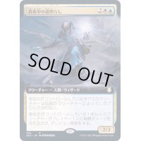 [EX](FOIL)(フルアート)真夜中の道照らし/Midnight Pathlighter《日本語》【AFC】