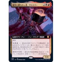 (フルアート)秘本に縛られし者、プロスパー/Prosper, Tome-Bound《日本語》【AFC】