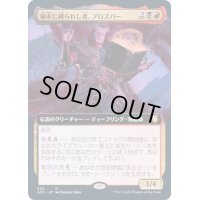 [EX+](フルアート)秘本に縛られし者、プロスパー/Prosper, Tome-Bound《日本語》【AFC】