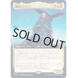 [EX](FOIL)(フルアート)隠道のセフリス/Sefris of the Hidden Ways《日本語》【AFC】