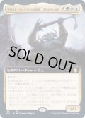 (フルアート)フロスト・ジャイアントの伯爵、ストルヴァルド/Storvald, Frost Giant Jarl《日本語》【AFC】