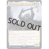 [EX](FOIL)(フルアート)フロスト・ジャイアントの伯爵、ストルヴァルド/Storvald, Frost Giant Jarl《日本語》【AFC】