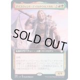 [EX](FOIL)(フルアート)アイスウィンド・デイルのウルフガル/Wulfgar of Icewind Dale《日本語》【AFC】