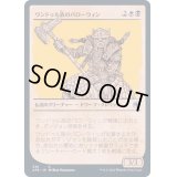 (FOIL)(ショーケース枠)ウンドゥル族のバローウィン/Barrowin of Clan Undurr《日本語》【AFR】