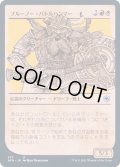 (ショーケース枠)ブルーノー・バトルハンマー/Bruenor Battlehammer《日本語》【AFR】