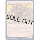 (FOIL)(ショーケース枠)ブルーノー・バトルハンマー/Bruenor Battlehammer《日本語》【AFR】