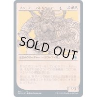(ショーケース枠)ブルーノー・バトルハンマー/Bruenor Battlehammer《日本語》【AFR】