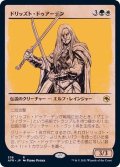 (ショーケース枠)ドリッズト・ドゥアーデン/Drizzt Do'Urden《日本語》【AFR】