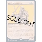 (FOIL)(ショーケース枠)ドリッズト・ドゥアーデン/Drizzt Do'Urden《日本語》【AFR】