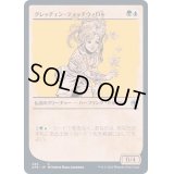 (FOIL)(ショーケース枠)グレッチェン・ティッチウィロー/Gretchen Titchwillow《日本語》【AFR】