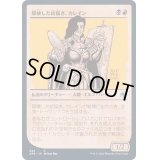 (FOIL)(ショーケース枠)隠棲した絵描き、カレイン/Kalain, Reclusive Painter《日本語》【AFR】