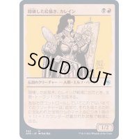 (ショーケース枠)隠棲した絵描き、カレイン/Kalain, Reclusive Painter《日本語》【AFR】
