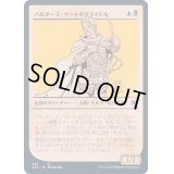 (FOIL)(ショーケース枠)バルダーズ・ゲートのクライドル/Krydle of Baldur's Gate《日本語》【AFR】