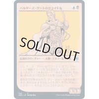(ショーケース枠)バルダーズ・ゲートのクライドル/Krydle of Baldur's Gate《日本語》【AFR】