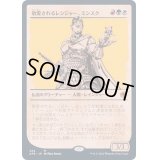[EX](ショーケース枠)敬愛されるレンジャー、ミンスク/Minsc, Beloved Ranger《日本語》【AFR】
