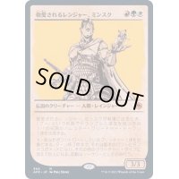 [EX+](FOIL)(ショーケース枠)敬愛されるレンジャー、ミンスク/Minsc, Beloved Ranger《日本語》【AFR】