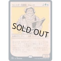 (FOIL)(ショーケース枠)モンスター見聞家、ヴォーロ/Volo, Guide to Monsters《日本語》【AFR】