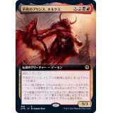 (フルアート)不死のプリンス、オルクス/Orcus, Prince of Undeath《日本語》【AFR】
