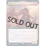 (FOIL)(フルアート)不死のプリンス、オルクス/Orcus, Prince of Undeath《日本語》【AFR】