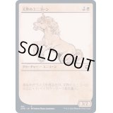 (FOIL)(ショーケース枠)天界のユニコーン/Celestial Unicorn《日本語》【AFR】